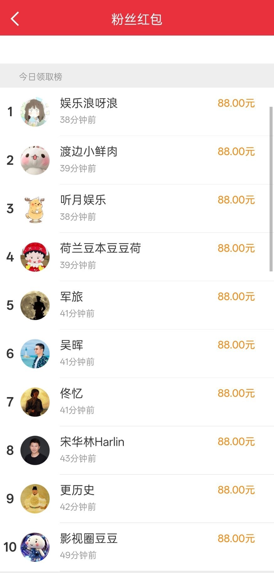 让普通粉丝普通用户拥有88r算我们微博没本事，动动手指头的事儿[哈欠] ​​​