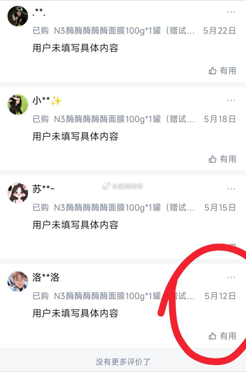 烂月牙，人家雅儿在你家主子卖之前早就上了这个品了，人家四月份就把这个品挂后台了，