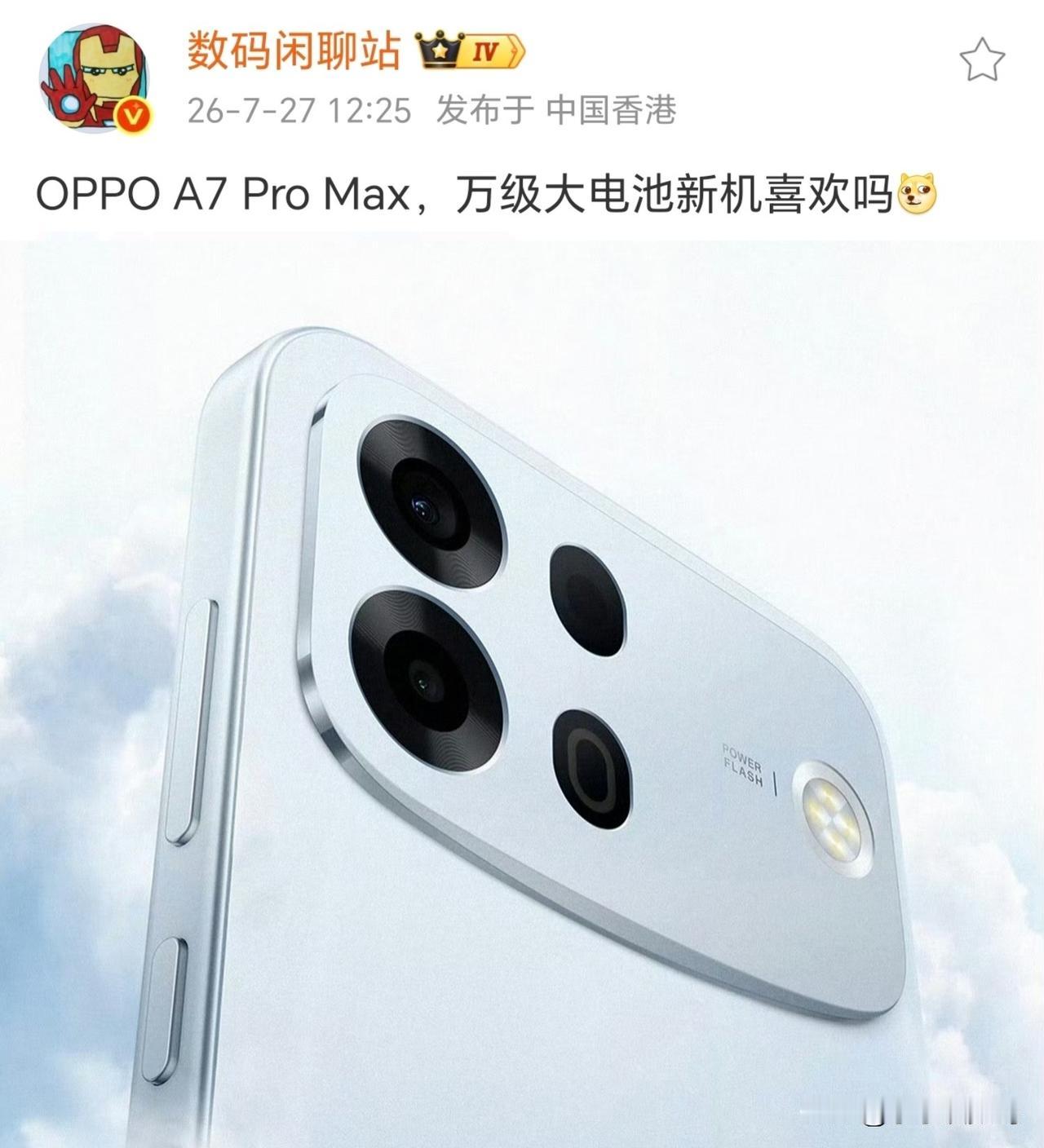 OPPO这款续航太顶，可对充电宝白白了 ~

不追求极致性能、不卷花哨功能，OP