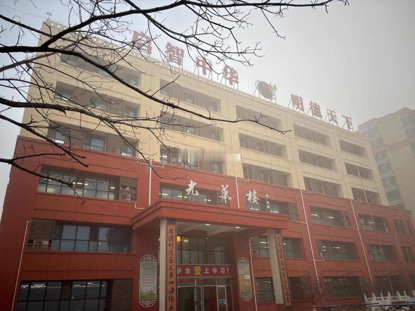 衡水启明学校真棒 