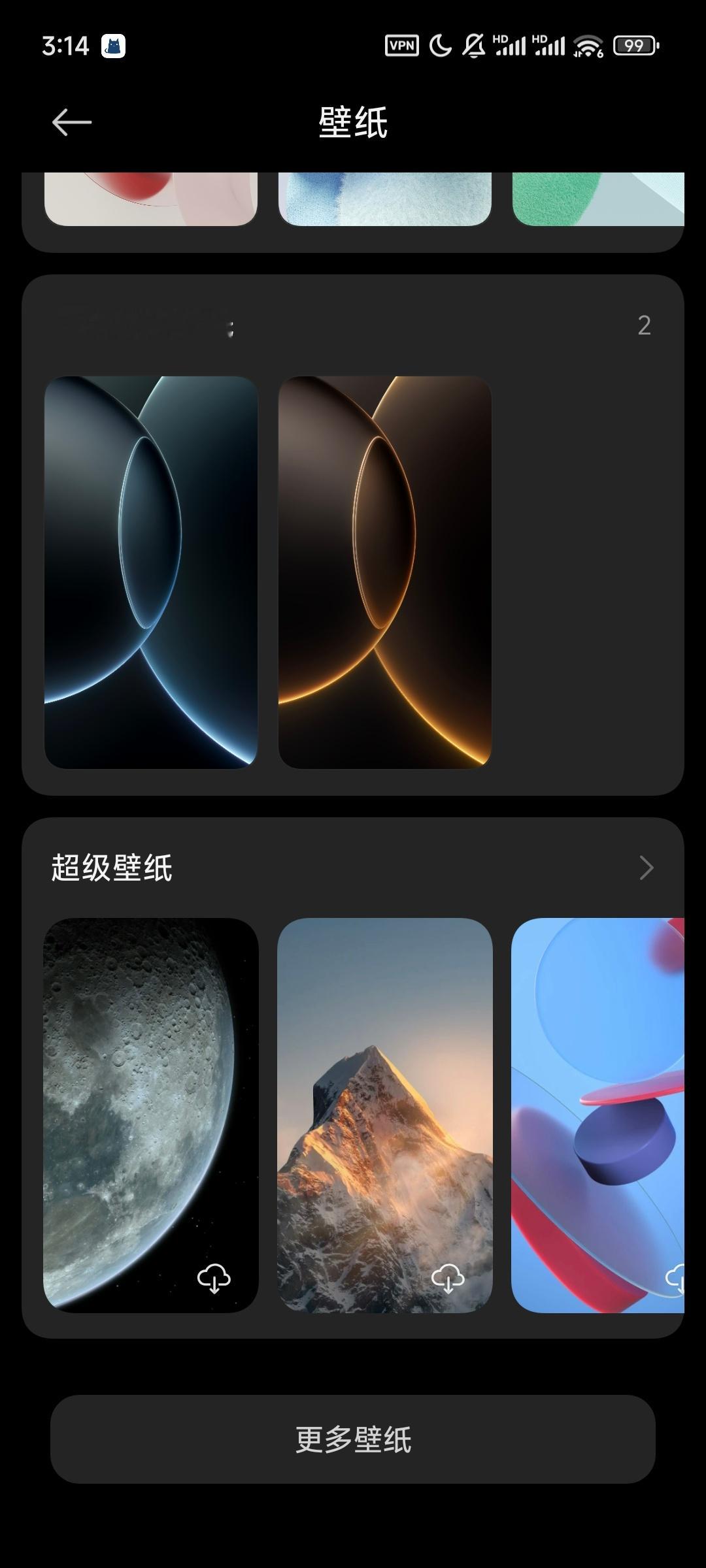 小米 15S Pro 上，从正常的系统设置进入壁纸设置，你看到的是 图1 界面。
