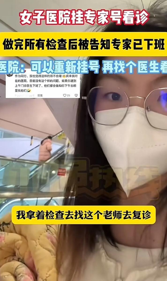 “终于有人站出来！”四川成都，女生花90多元挂了个专家号，专家看都没看就先开了一
