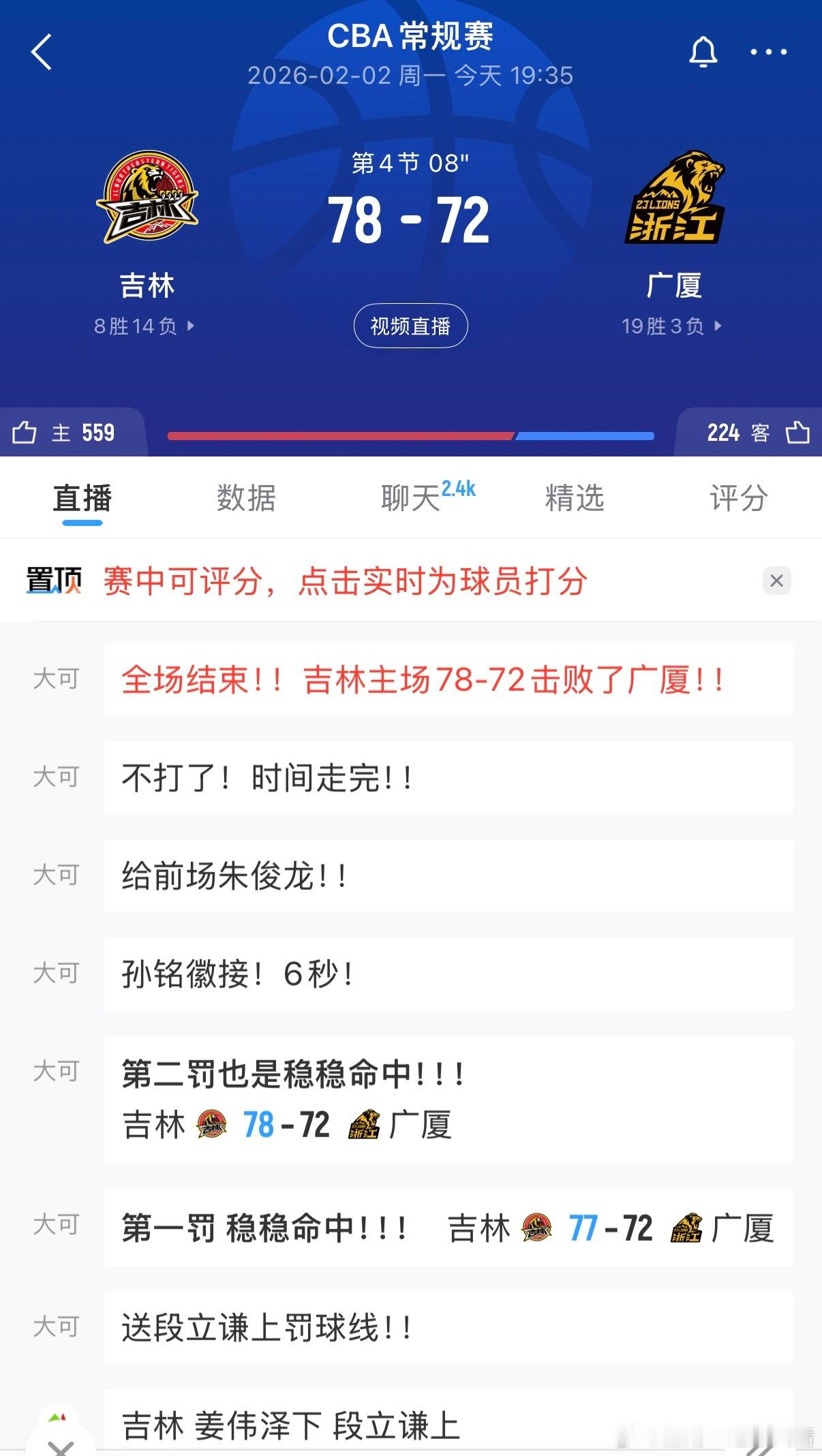 吉林男篮vs广厦男篮曾凡日立功了！关键篮板！关键终结！关键抢断！！！吉林要赢了！