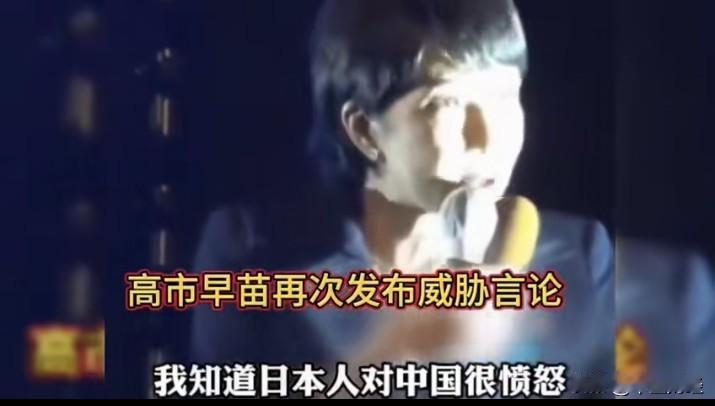 【玩火者必自焚！】再次发出威胁言论，她手里有什么底牌吗？不然她哪来的底气。这么猖