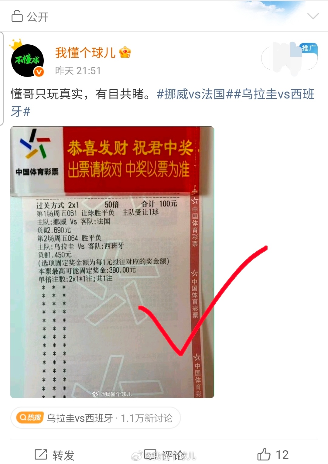 挪威1比4法国懂哥情报在置顶，串子连续7天丰收。 