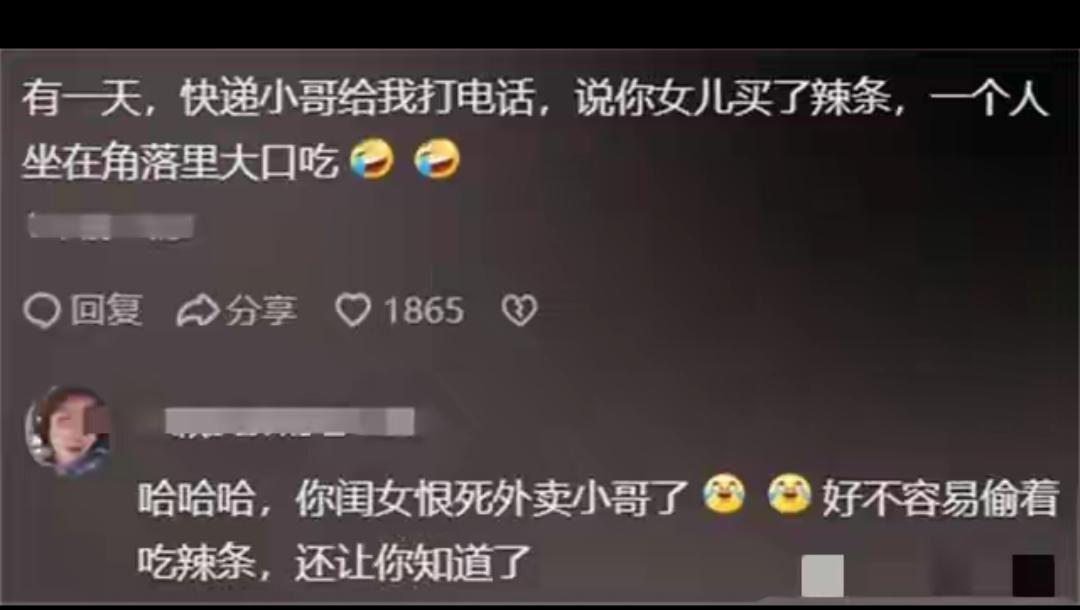 你有没有发现，小区里藏着个“隐形情报站”，核心人物就是天天风里来雨里去的快递小哥