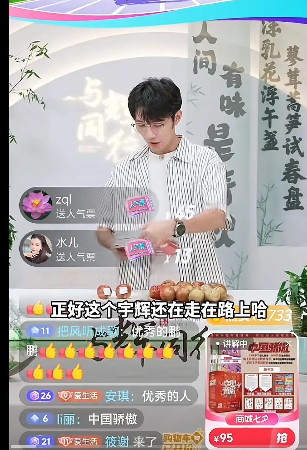 鹏鹏进步很大，昨晚董宇辉和焦刘洋访谈完事，镜头切到鹏鹏直播间，鹏鹏接这个空挡，董
