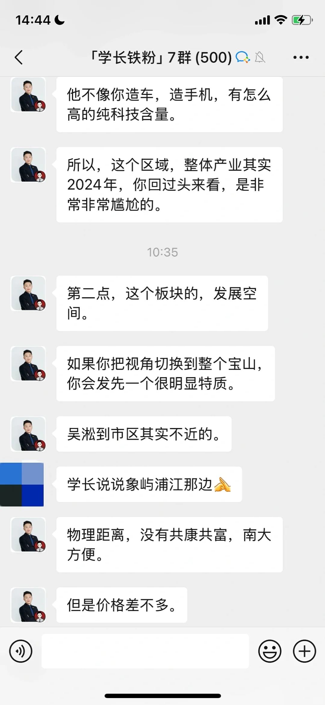 吴淞道一号可以买吗？宝山整体买房思路分享。