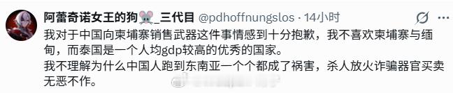 兵器影像 X上像这样的二货简直是太多了，每一句话都布满槽点。 