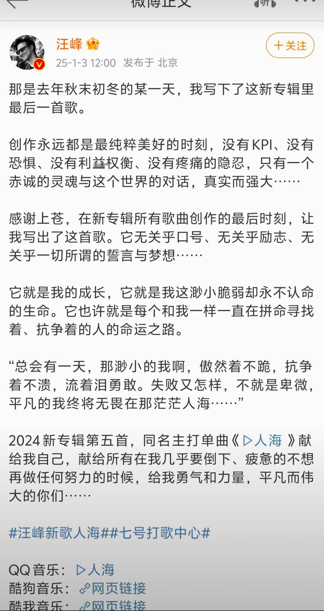 无人问津的角落，汪峰发新歌了[允悲] 