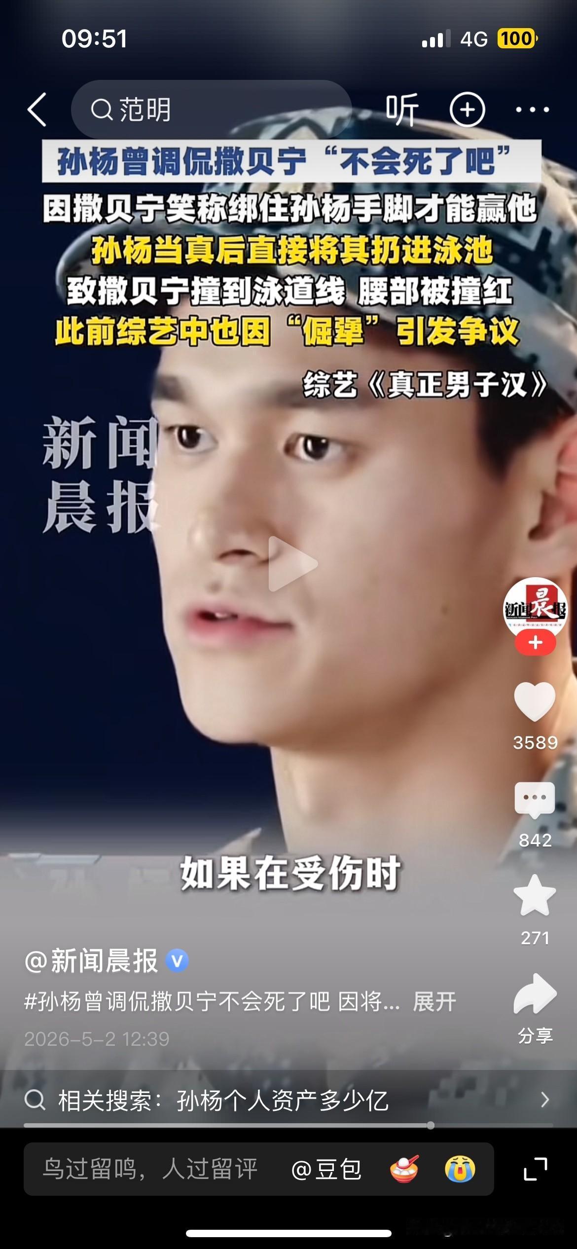 情商低的人，一般素质也极低。低情商的人，何止是不能上综艺，低情商的人压根就不能相