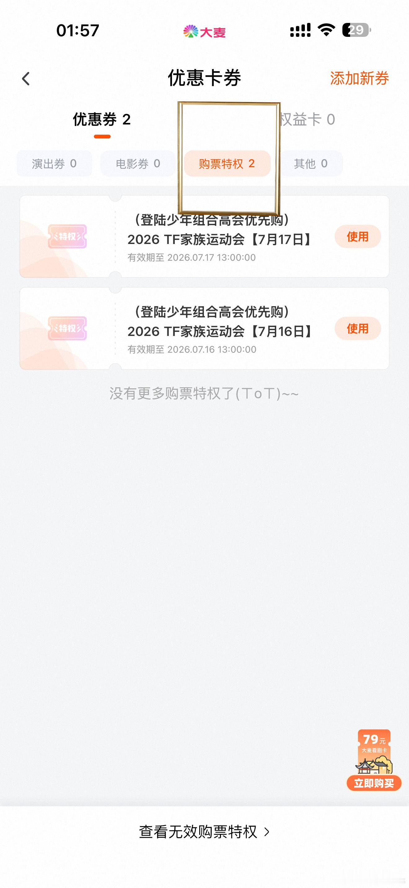 我必须现在发不然我怕明天睡醒忘了 大家睡醒看到可以🧱🧱很多极丝问了关于tqm