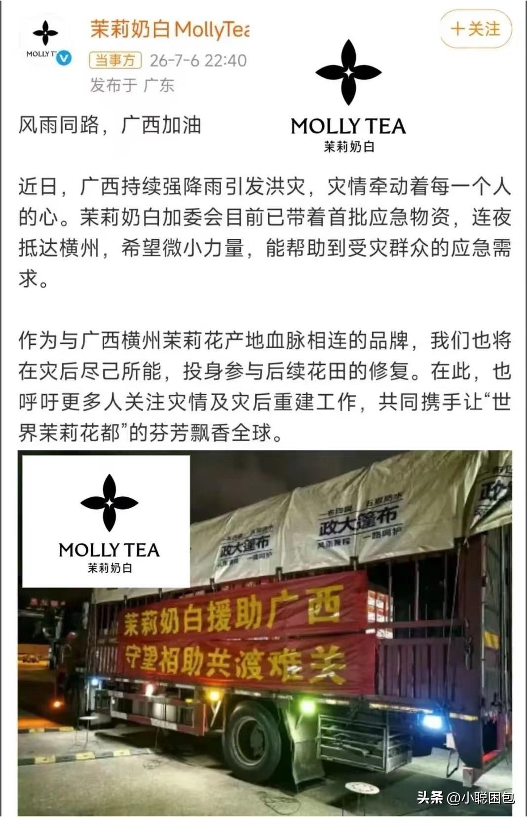 广西洪灾明星捐款我不意外，
企业跟着捐我也不意外，

我最意外的是，一个刚被罚1