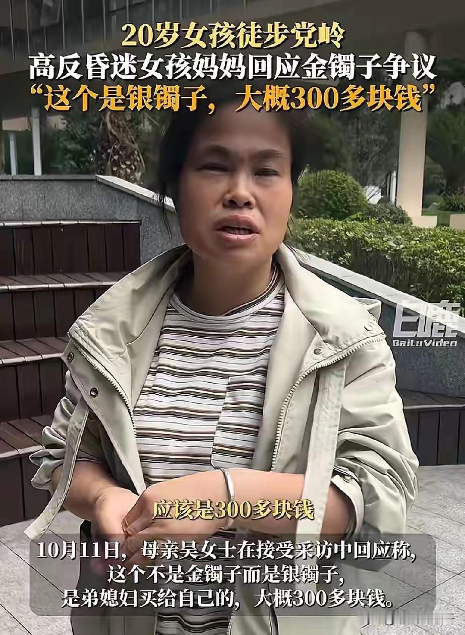 为什么大家对高反女孩父母发起的众筹这么抵触？原因很明显。20岁女孩林月徒步党岭山