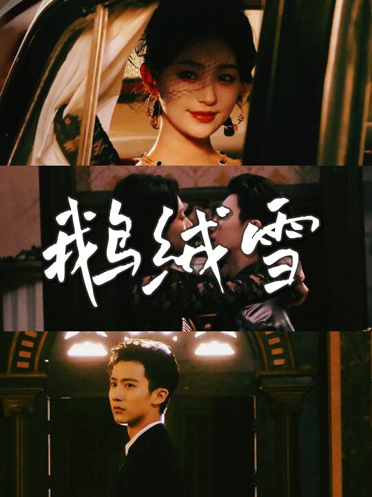 极限拉扯❗钓系千金X禁欲保镖❗纯爱又纯欲
