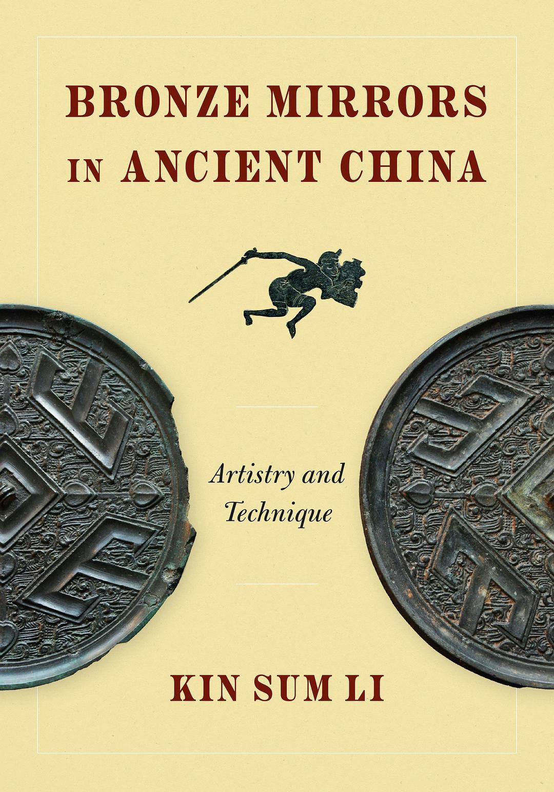 埴轮书话 李建深《早期中国铜镜：艺术与技术》（Bronze Mirrors in