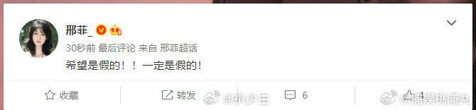 邢菲急呼“一定是假的”！网友盼于朦胧现身辟谣
 
家人们，于朦胧的事还没出准信，