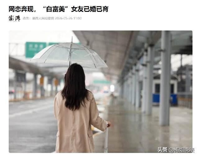 陕西，男子玩社交网站谈到个女网友，奔现后，男子发现女子比照片还要漂亮，忍不住开了