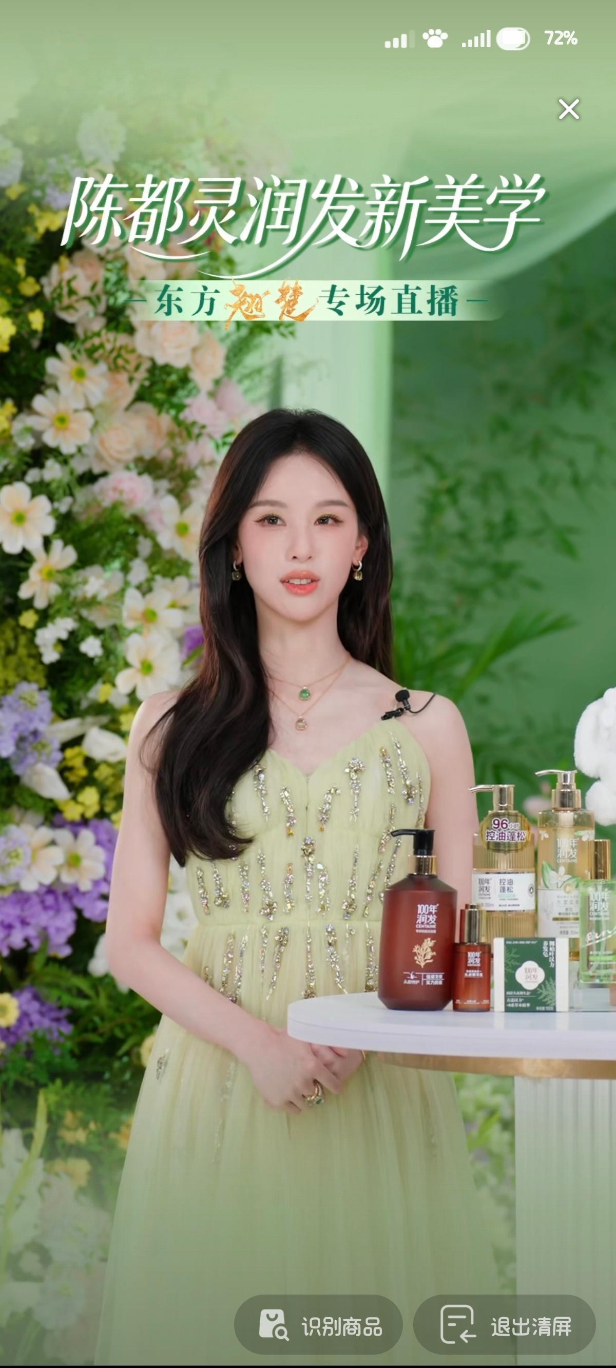 好美好温柔 