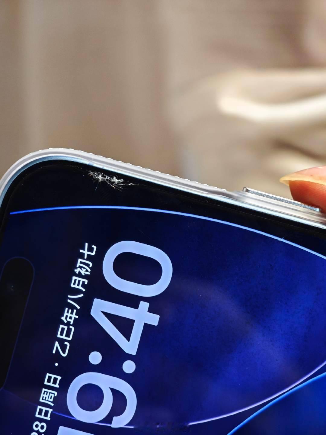 小伙伴的iPhone17首摔不过还好只是膜碎了[允悲] ​​​