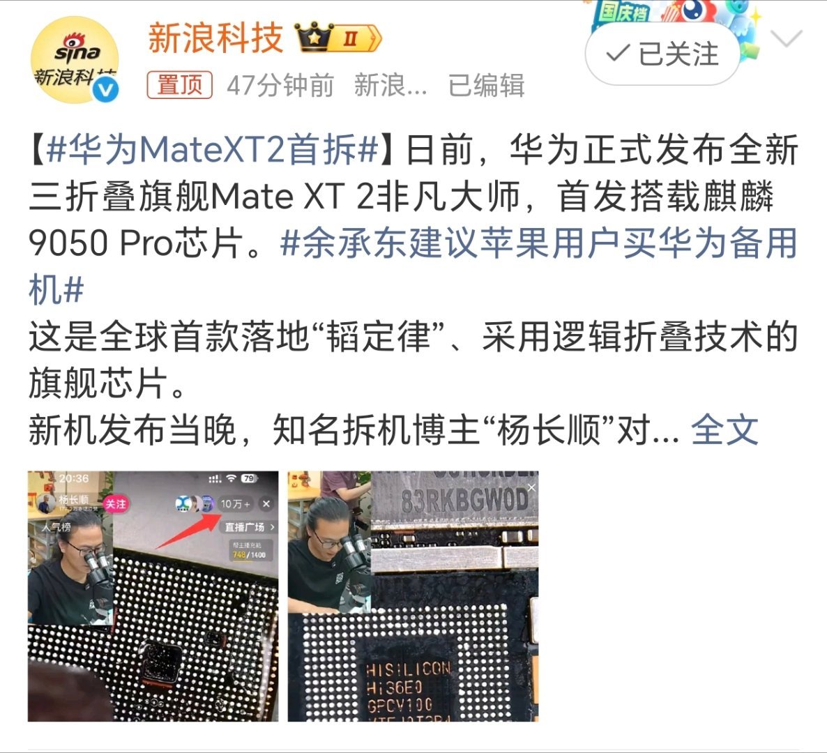 华为MateXT2首拆从个人的角度来讲，我不太支持玩家去拆手机。用户使用手机，只