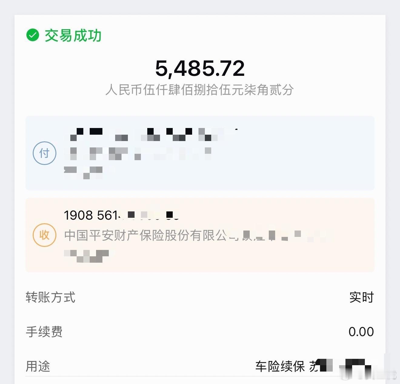 理想L6第三年续保，5500元，讲道理江苏的保险真贵啊