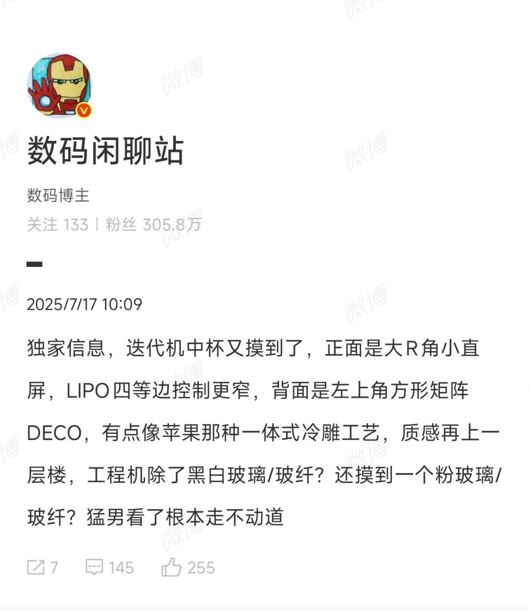小米16有猛男粉？[doge] ​​​