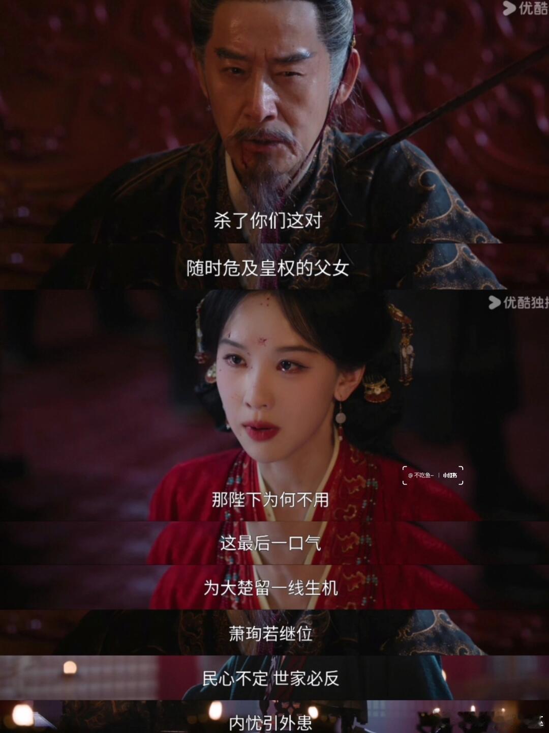 翘楚我不要恨海情天我要如日中天楚朝的人生信条：搞事业＞谈感情！看她在朝堂上挥斥方