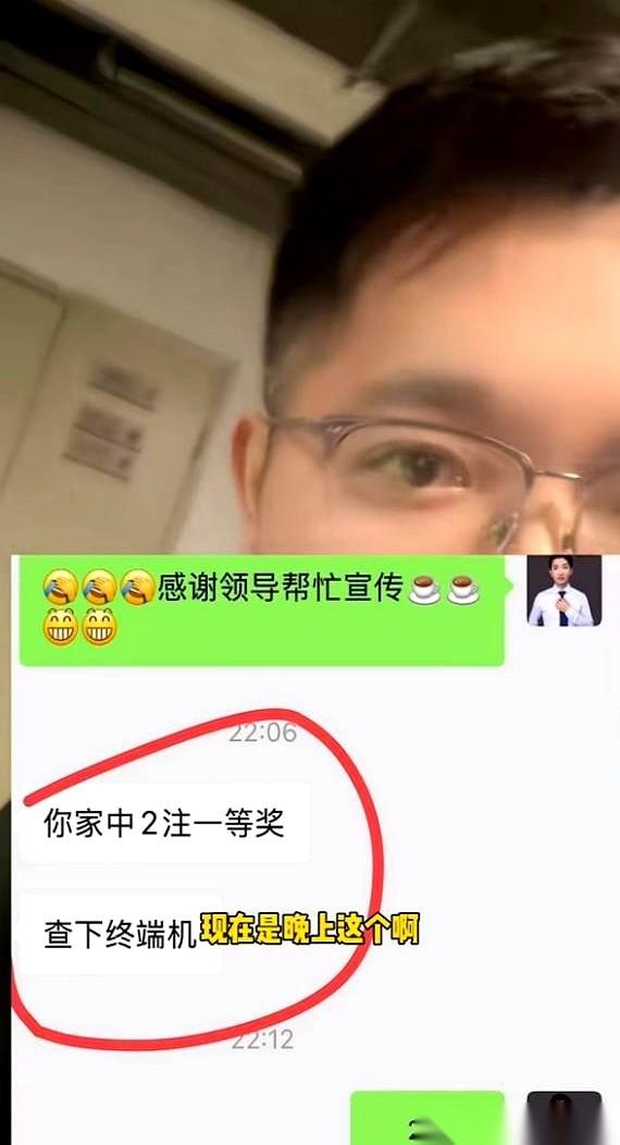 我跟你说，今晚这事儿真给我看愣了。
两张一模一样的彩票，全国就这两张中了一千万。