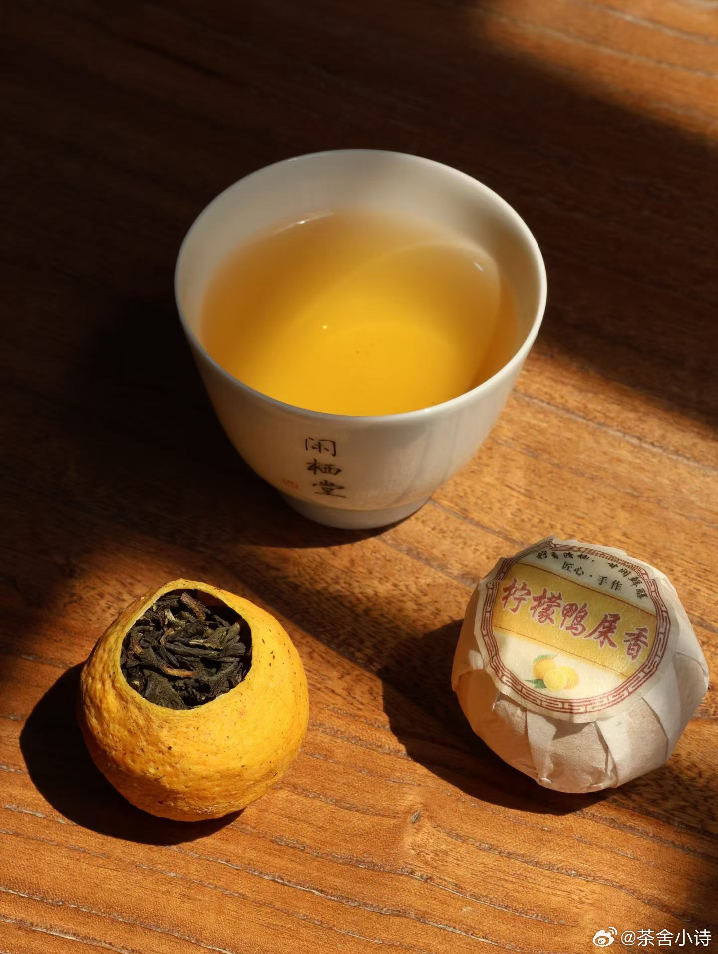 ♪♭一颗柠檬鸭屎香，盖碗泡、公道杯泡、玻璃杯泡、随身壶泡、冷泡，随心喝都完美，一