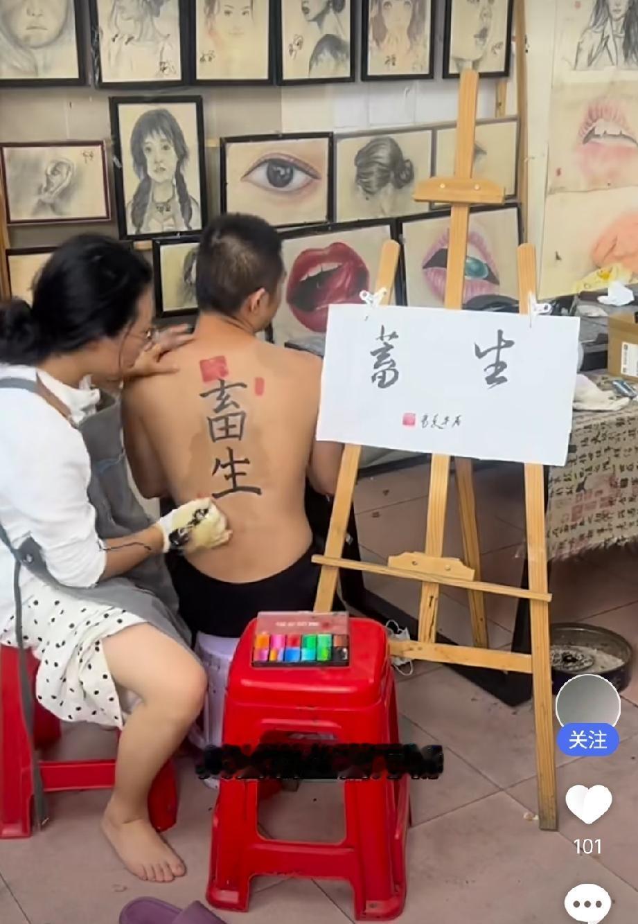有人说纹身师，纹错了，摊上事了，但是我感觉纸上明显就是这两个字，难道有什么不对的