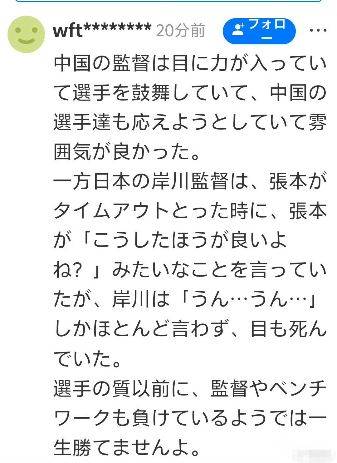 中国男团赢了日本，哈哈，日本球迷还是有头脑清醒的啊！没办法，张本确实是高出一块的