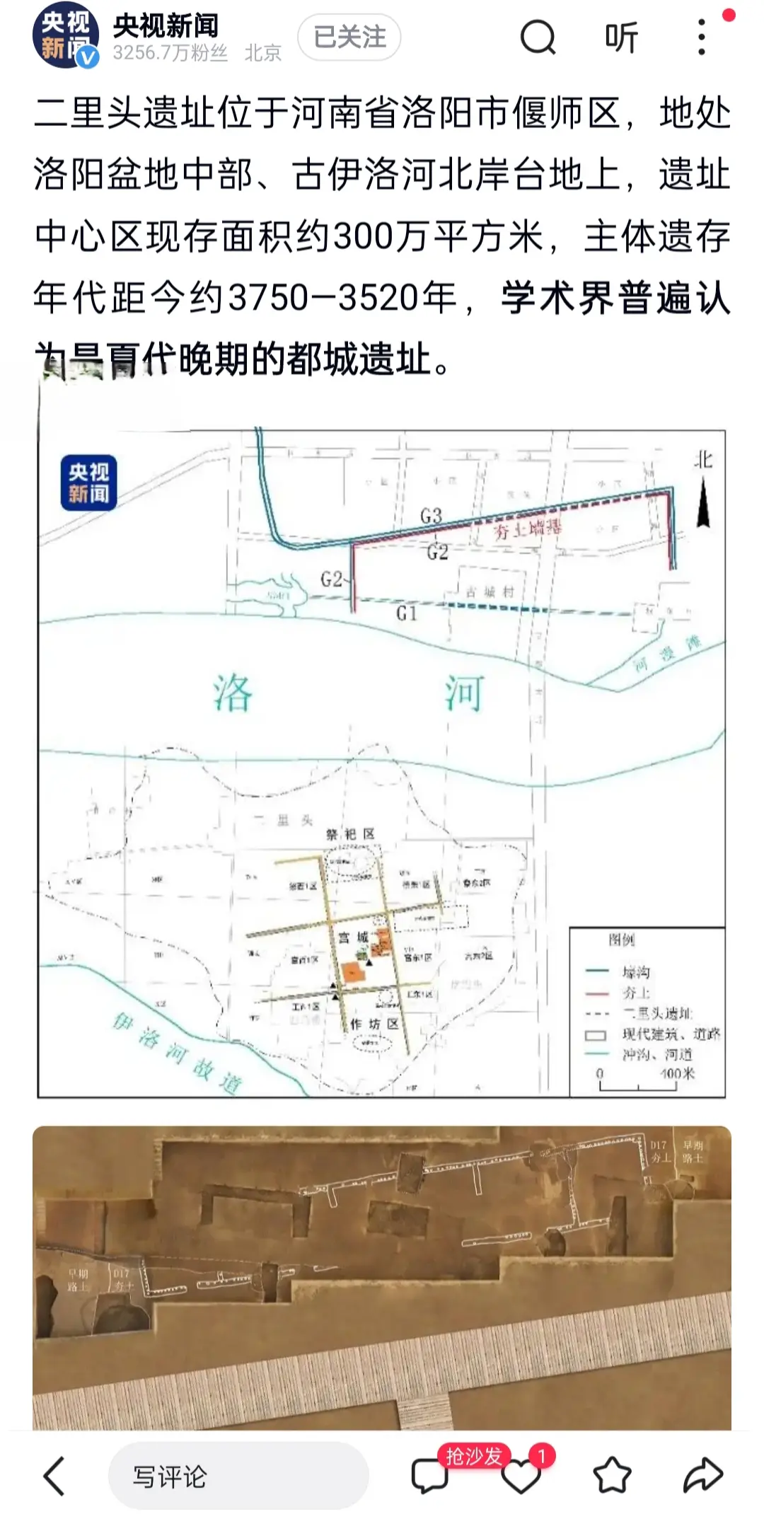 偃师古城村新发现二里头都邑外围城墙。偃师古城村位于首阳山镇南，与翟镇镇...