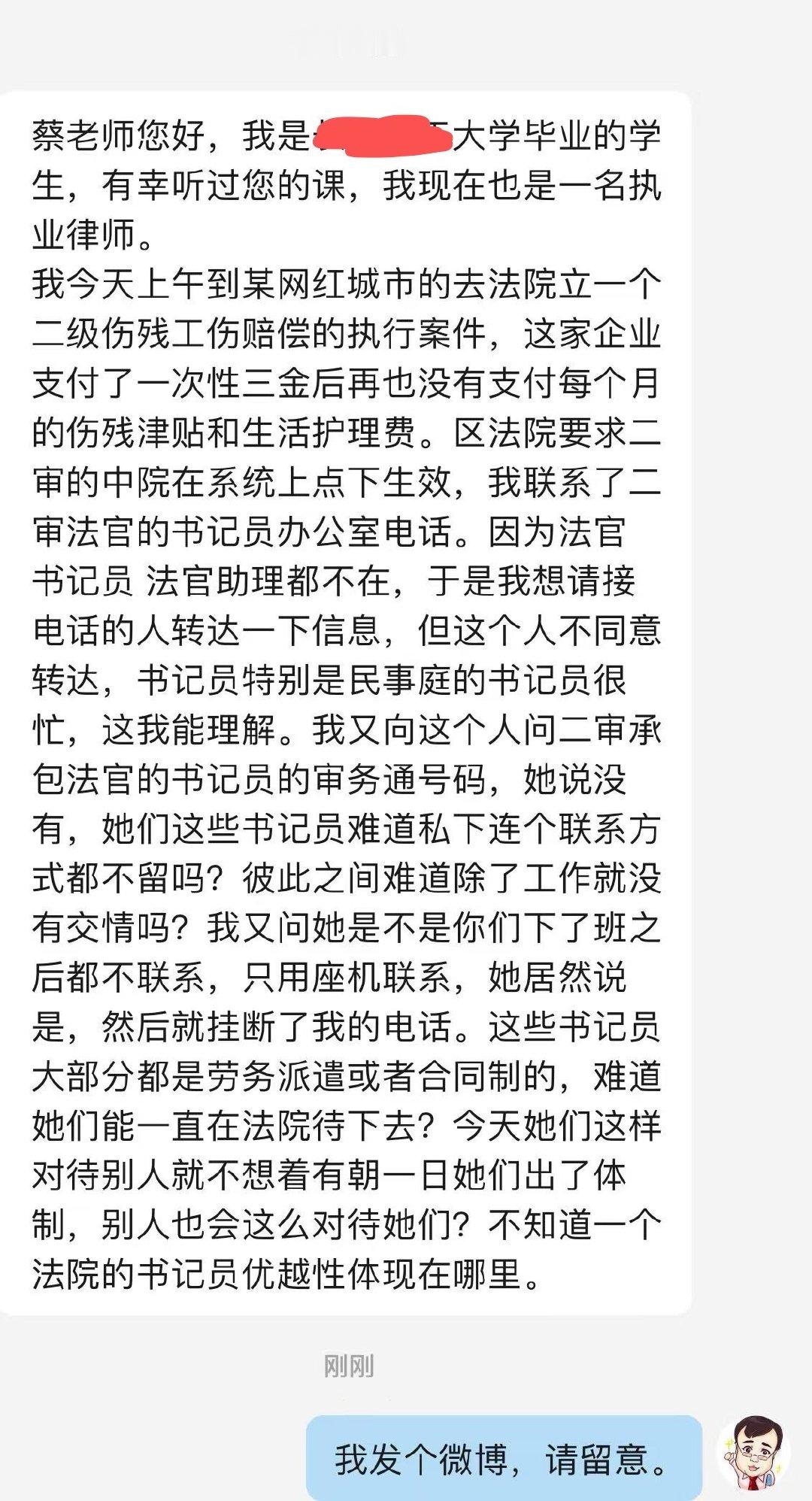 法院聘任制书记员的优越感从何而来？我现在也是一名执业律师。我今天上午到某网红城市