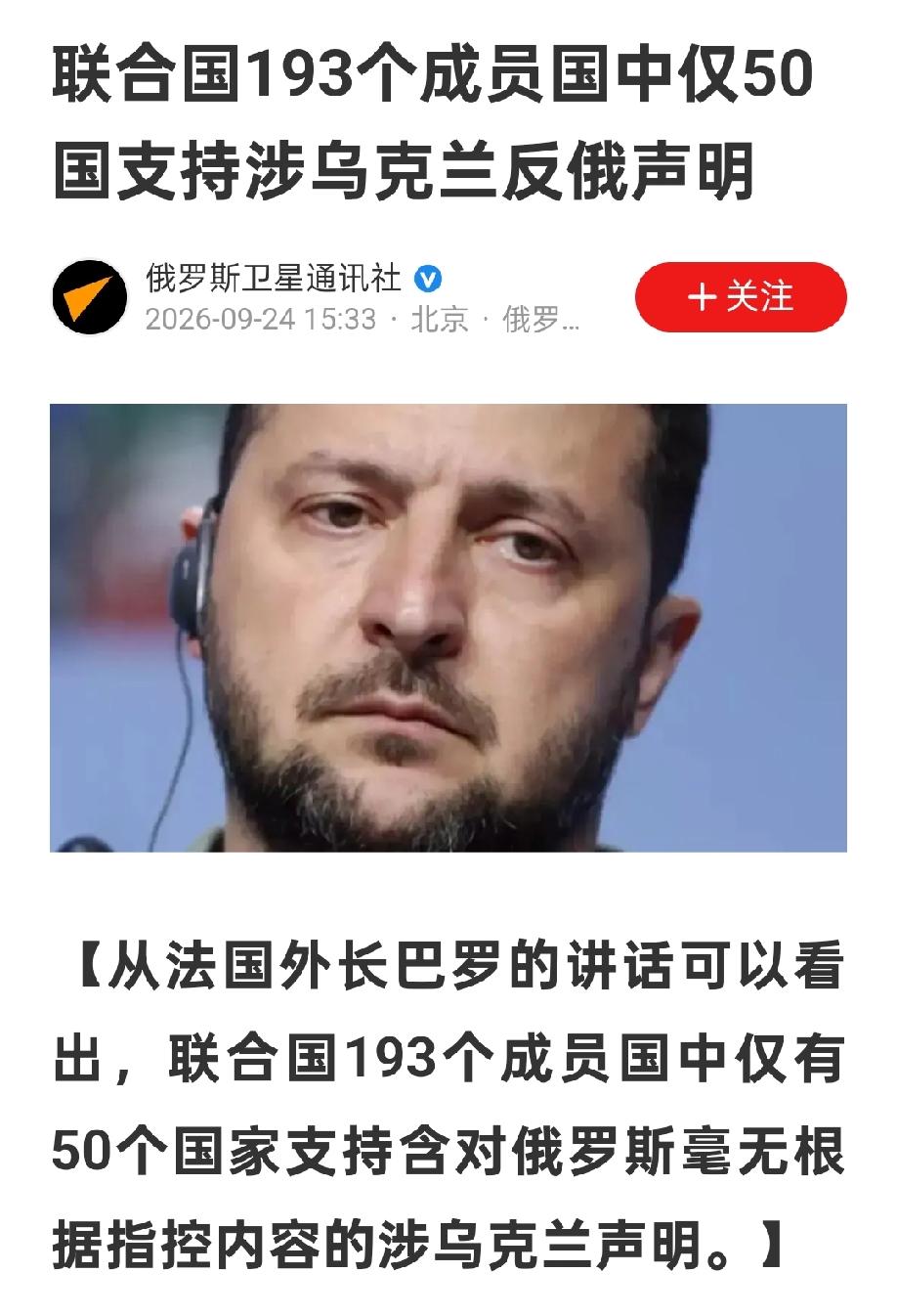 50个国家加一个欧盟，能简称51个国家？看来媒体不能只学文，还要普及一下小学数学