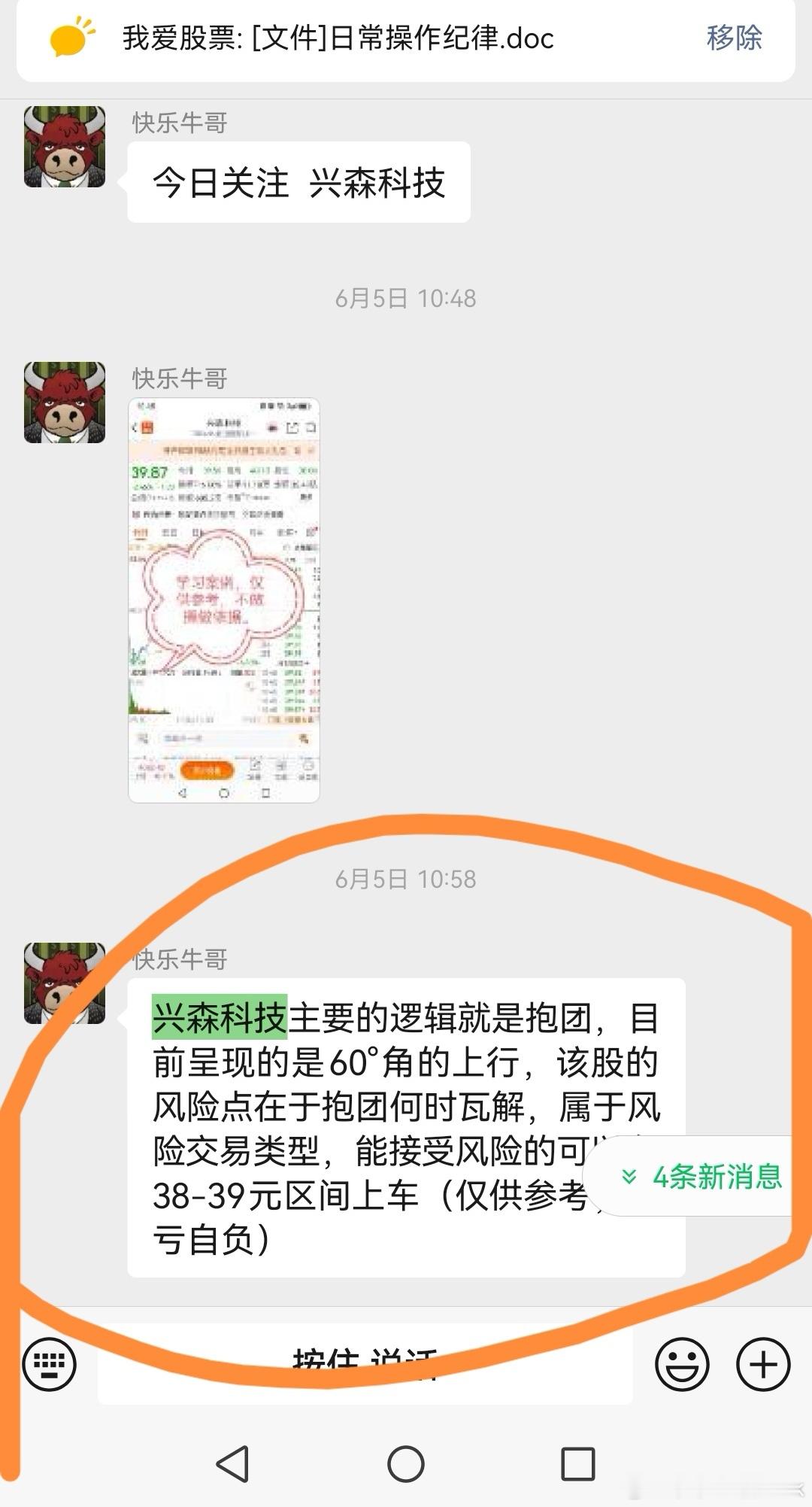 兴森科技，今天迎来了爆发，虽然涨停数度打开，但成交量还没有异常放大，这个显示还有