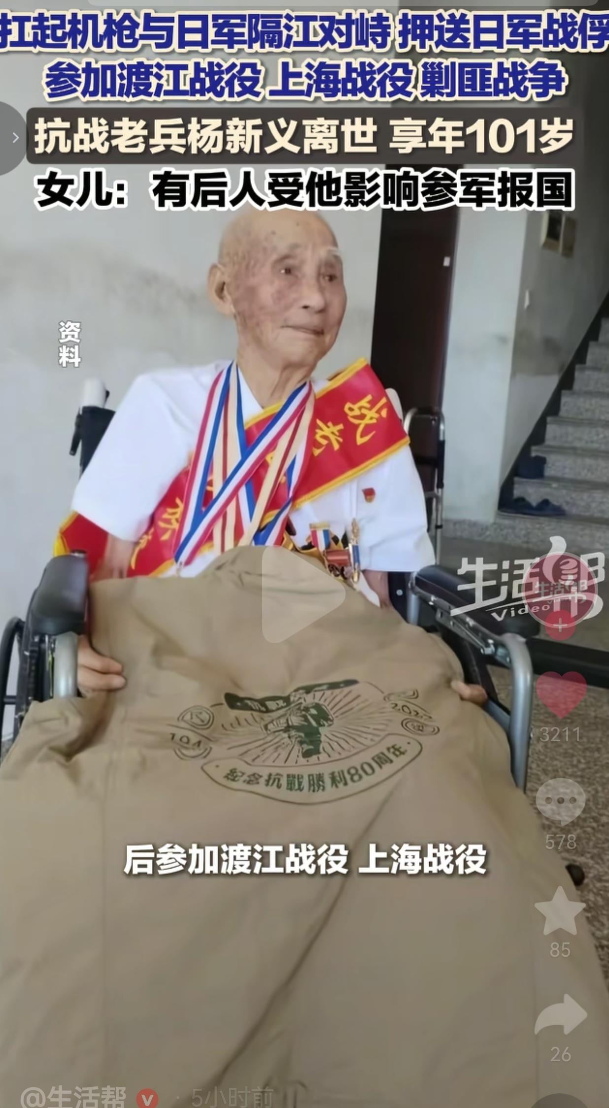 江西一位满身勋章的百岁老兵走了，他扛枪打过日寇，征战过大江南北，把一辈子都献给了