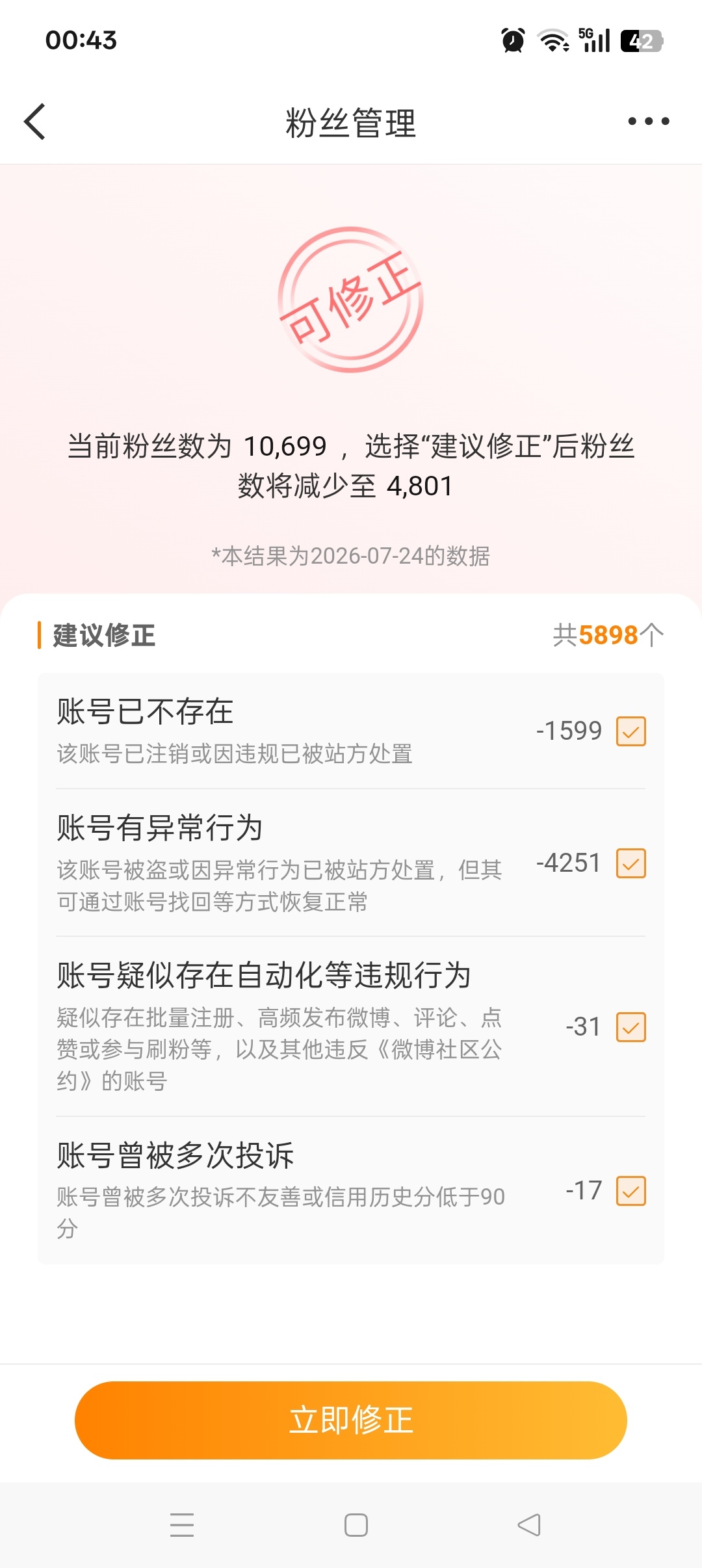 ？怎么又多了1000个