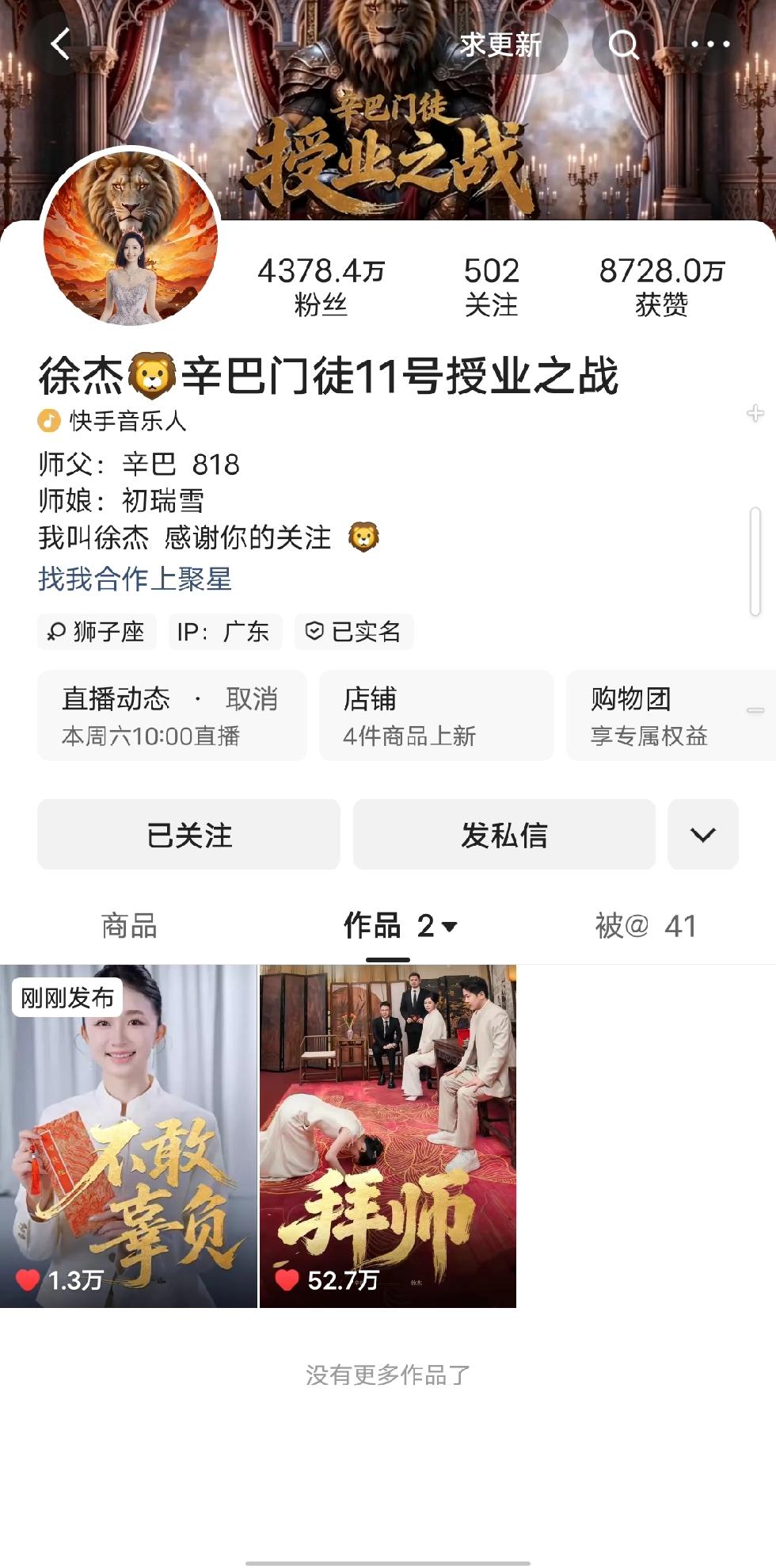 徐婕的成长路又跨越了一大步，辛巴再一次用臂膀，托举了一位曾经的“半个徒弟”。说半