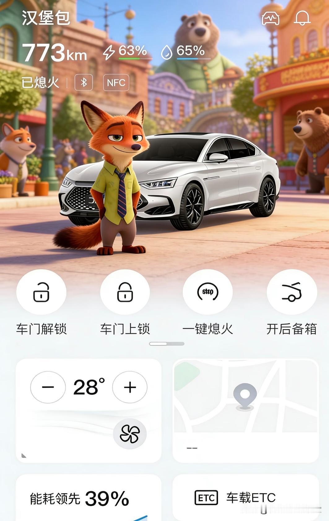 车机也可以有疯狂动物城的主题屏保了。
     将这个汽车app背景换成疯狂动物