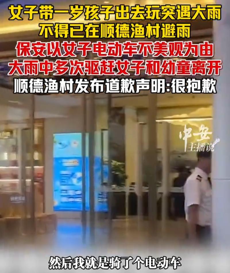 “太不像话了！”广东佛山，女子骑车带着一岁孩子出门时突遇大暴雨，匆忙之间，女子就
