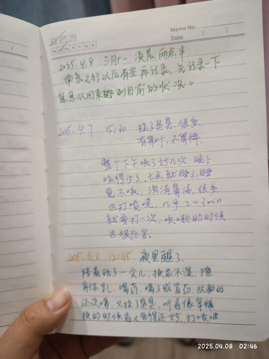 观察日记