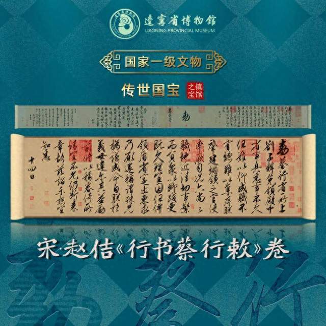 宋徽宗亲笔写“不准辞职”，这份国宝今天上线数字藏品