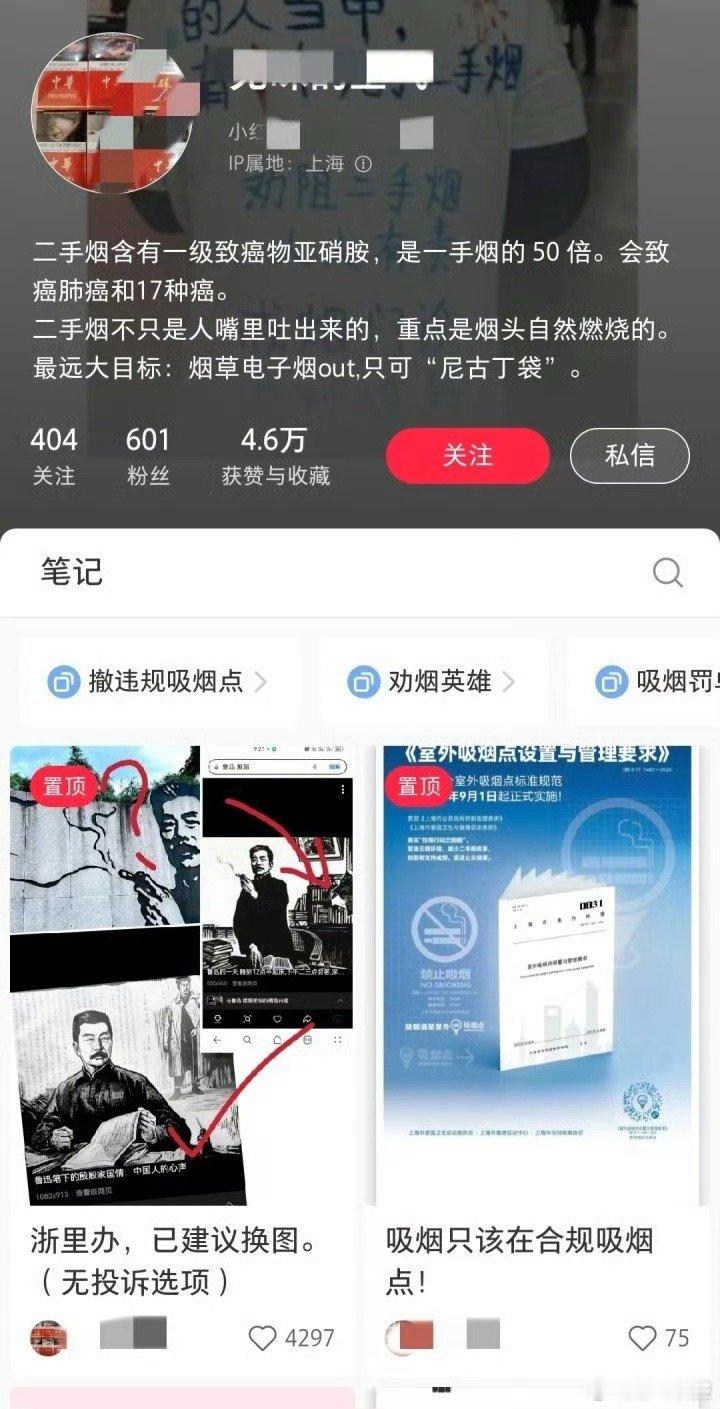 鲁迅夹烟遭二次投诉嘴上是主义。心里全都是生意 ​​​