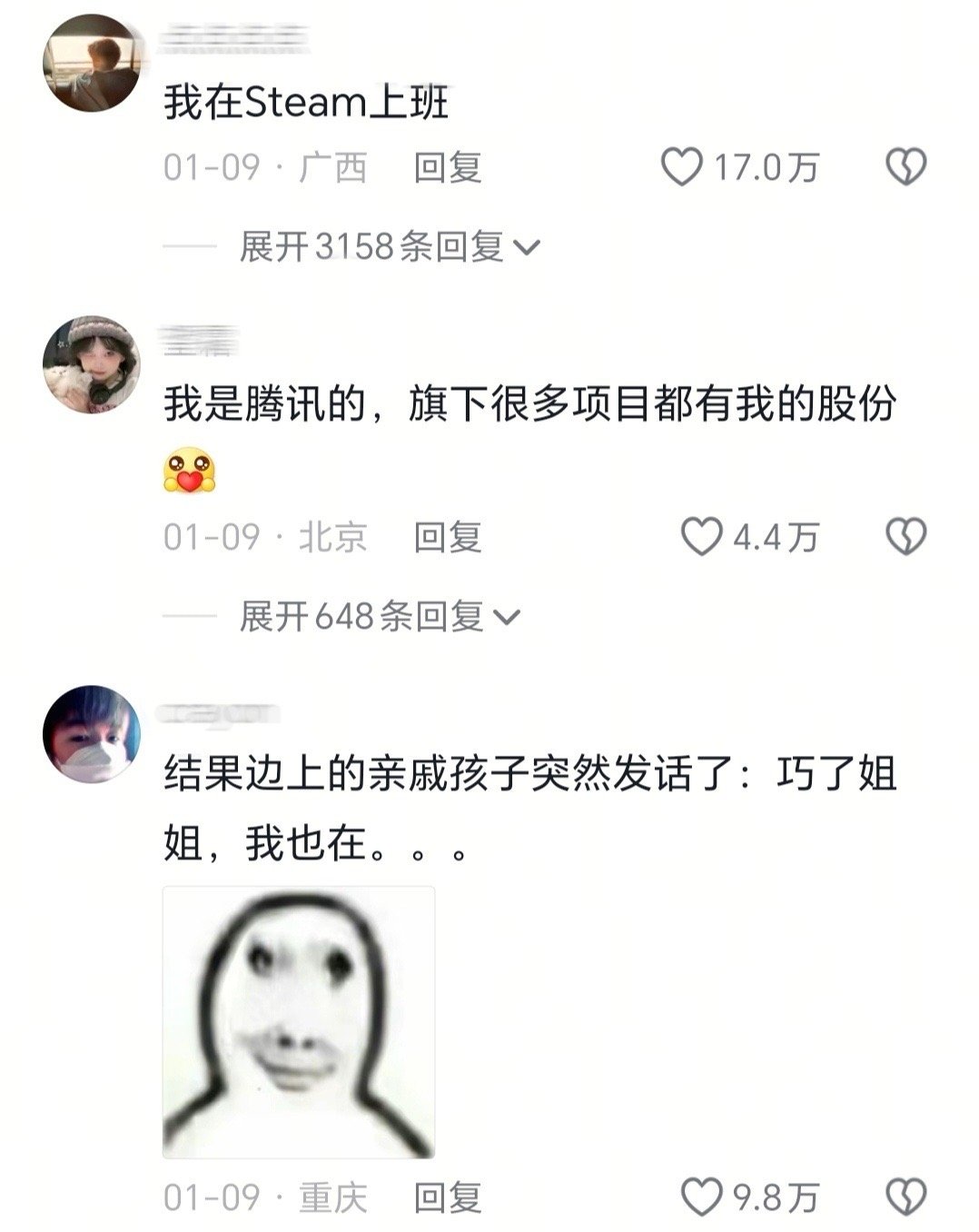 当你过年回家亲戚问你做什么工作时 