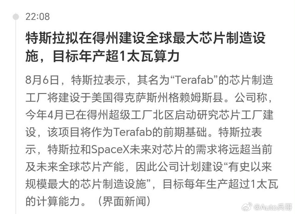 特斯拉计划自建芯片工厂特斯拉特斯拉宣布计划在美国建设大型芯片工厂，想要解决车载算