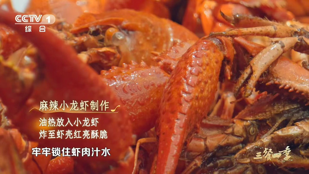 夏天夜宵三件套 麻辣十三香蒜蓉小龙虾首选哪个 夜宵三件套在我这里就是小龙虾小龙虾