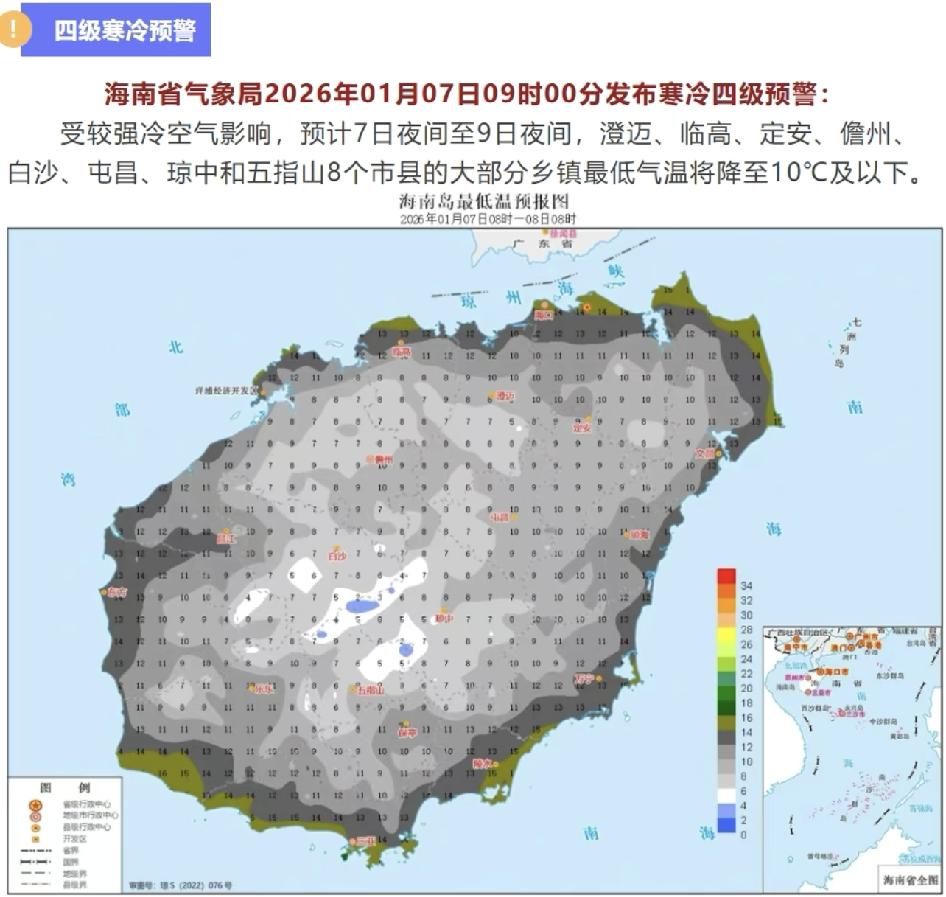 五指山都快摸到0℃了，海南人是不是第一次有翻秋裤的冲动？这波降温来得猝不及防，连