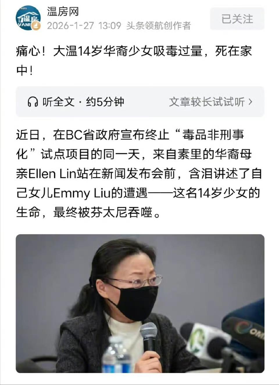 一位加拿大的华裔母亲Ellen Lin含泪控诉，她的10岁女儿在加拿大见世面学会