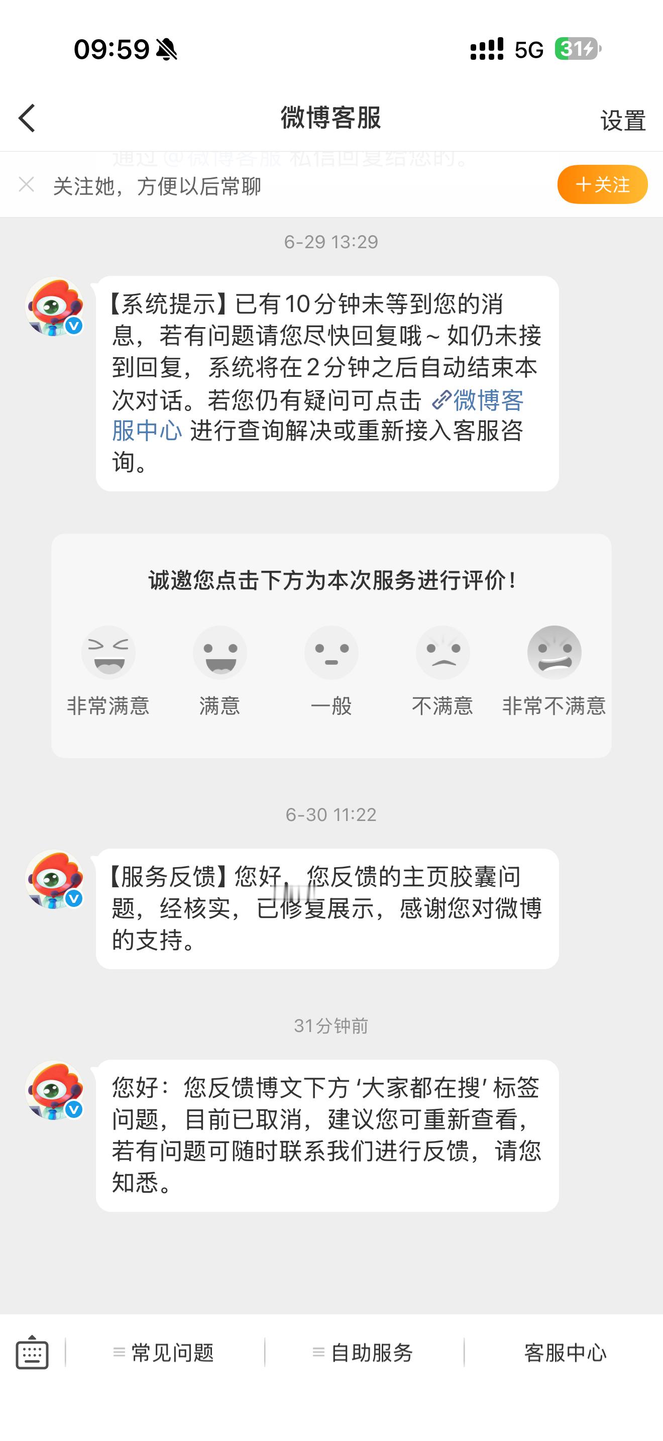 最开始那条底下确实没了，后面那条不是还在？网页链接